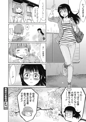 Web Manga Bangaichi Vol. 8 Fhentai - Page 26
