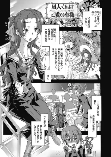 Web Manga Bangaichi Vol. 8 Fhentai - Page 27