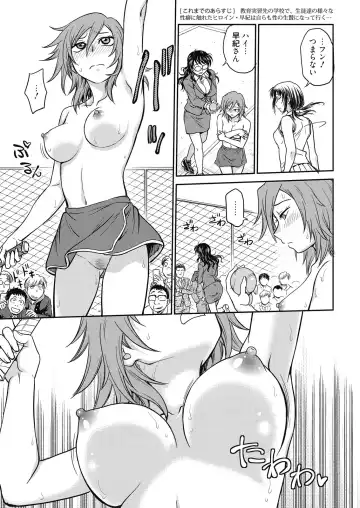 Web Manga Bangaichi Vol. 8 Fhentai - Page 49