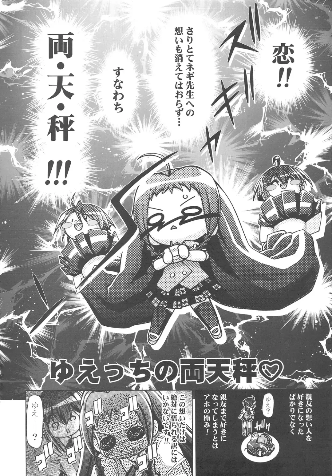 [Kousaka Jun] Mahora Gakuen Tyuutoubu 3-A 4 Jikanme Fhentai - Page 3