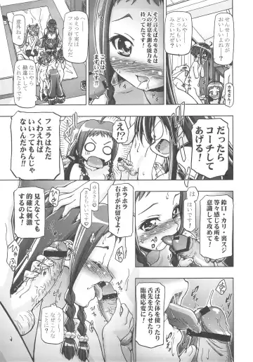 [Kousaka Jun] Mahora Gakuen Tyuutoubu 3-A 4 Jikanme Fhentai - Page 14