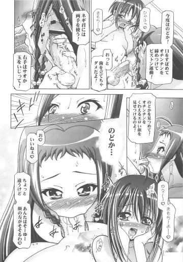 [Kousaka Jun] Mahora Gakuen Tyuutoubu 3-A 4 Jikanme Fhentai - Page 15