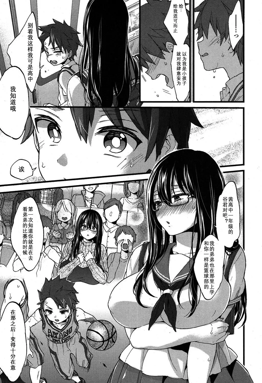 [Morishima Kon] Oshiai x Torein? Fhentai.net - Page 12