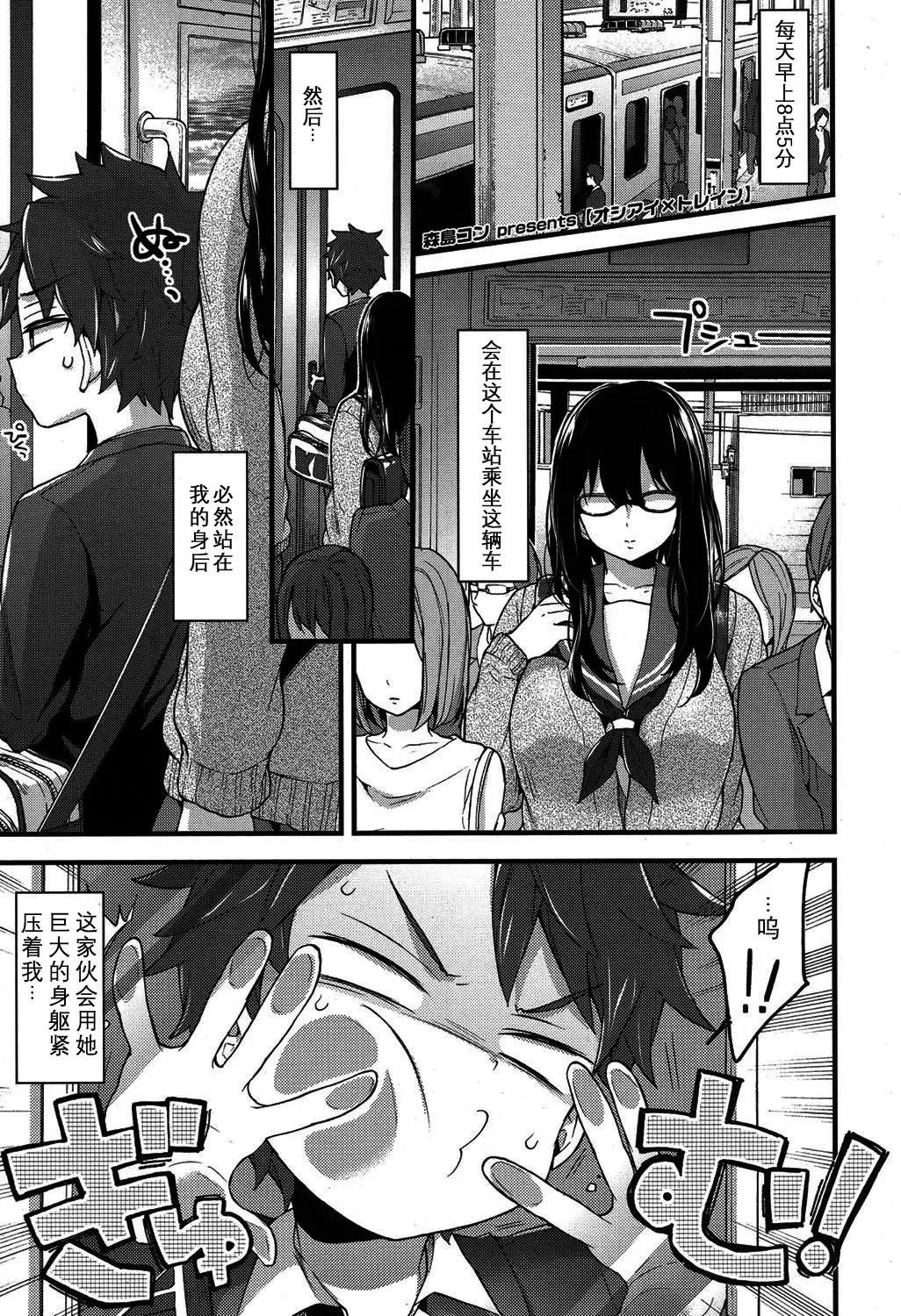 [Morishima Kon] Oshiai x Torein? Fhentai.net - Page 2