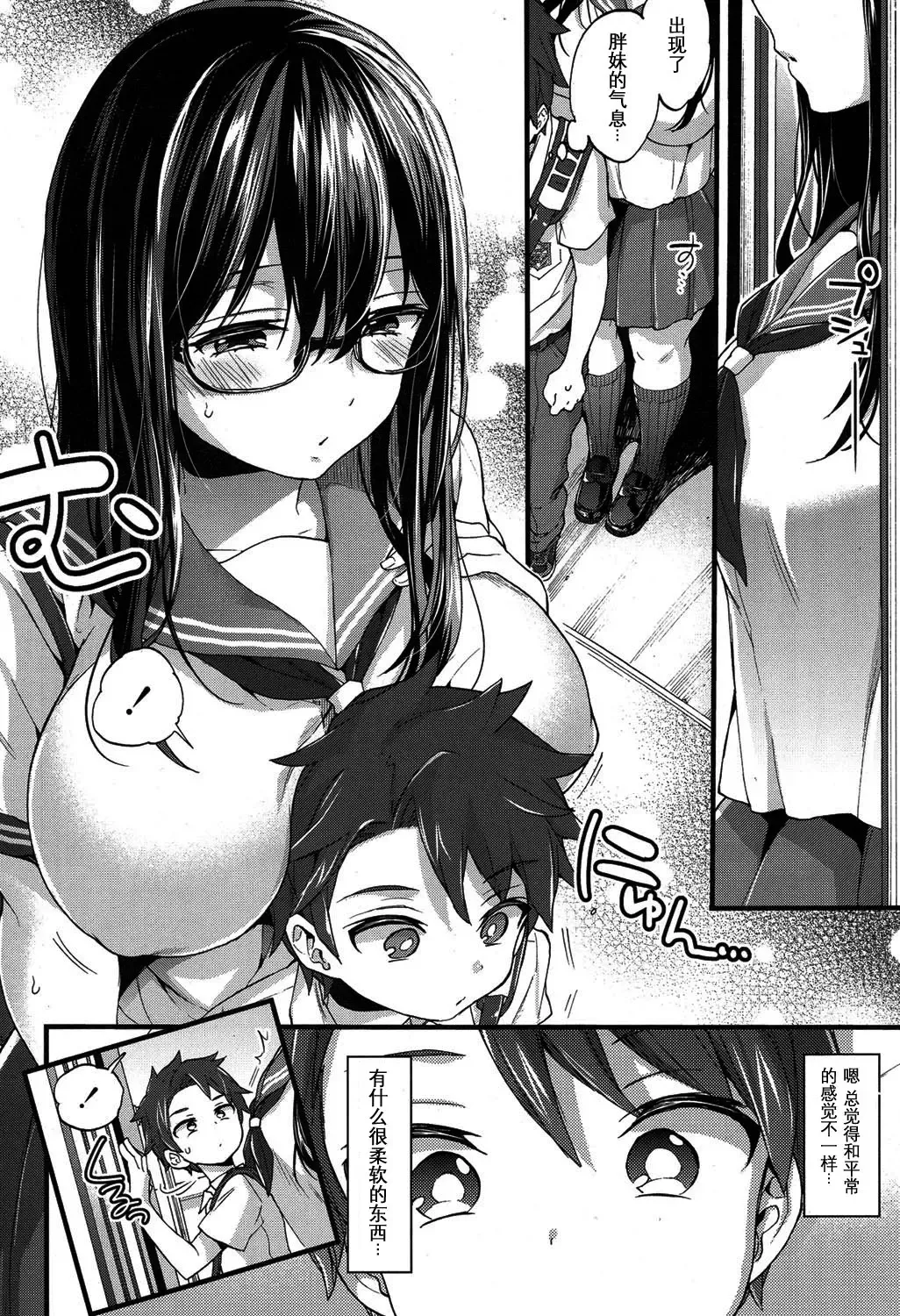 [Morishima Kon] Oshiai x Torein? Fhentai.net - Page 5