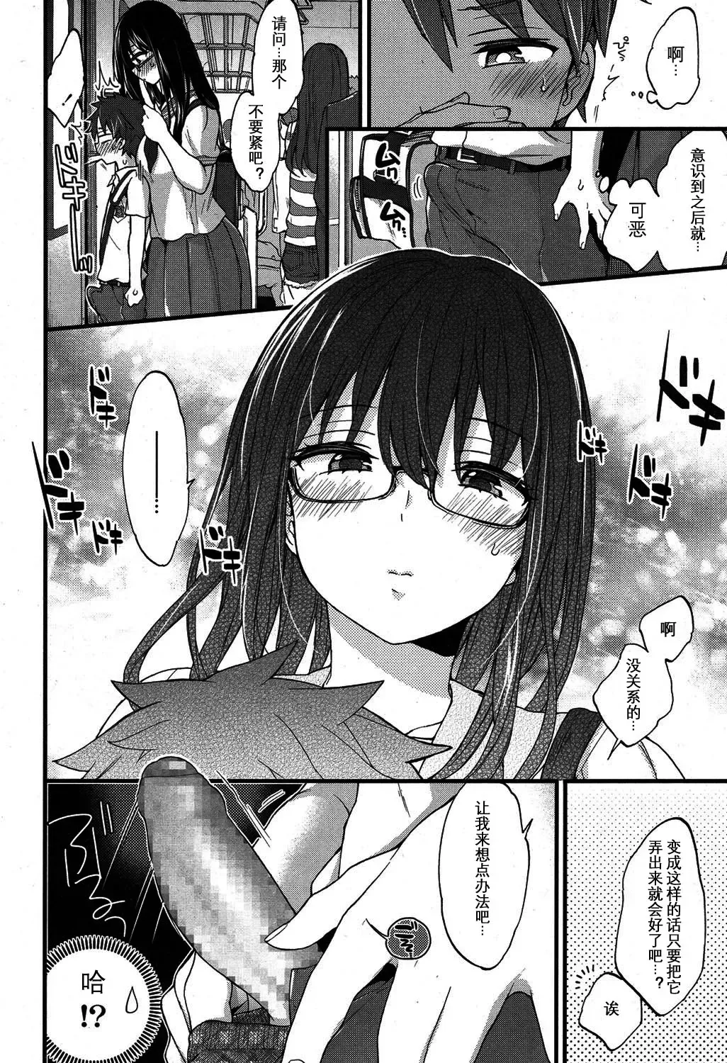 [Morishima Kon] Oshiai x Torein? Fhentai.net - Page 7