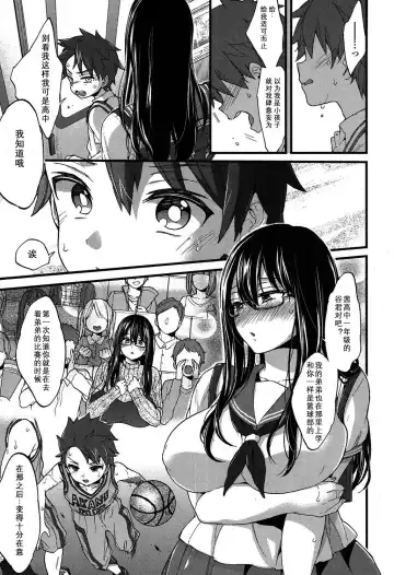 [Morishima Kon] Oshiai x Torein? Fhentai.net - Page 12