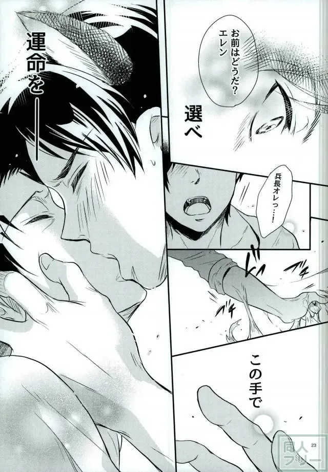 [Maclo] Omegaverse Wolf Fhentai - Page 20