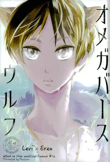 Read [Maclo] Omegaverse Wolf - Fhentai