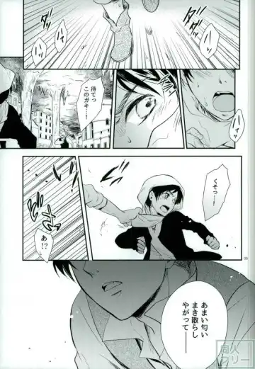 [Maclo] Omegaverse Wolf Fhentai - Page 2