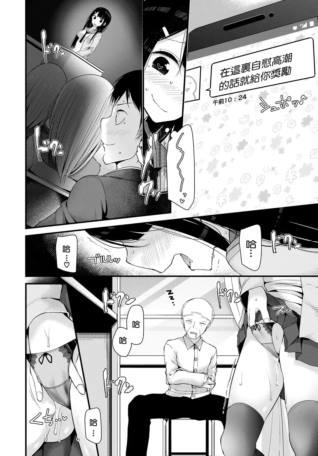 [Oouso] Doushiyoumonai Hentai Fhentai - Page 18