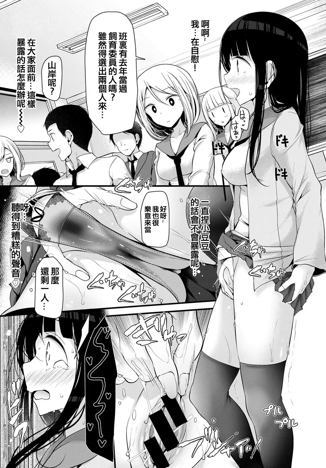 [Oouso] Doushiyoumonai Hentai Fhentai - Page 19