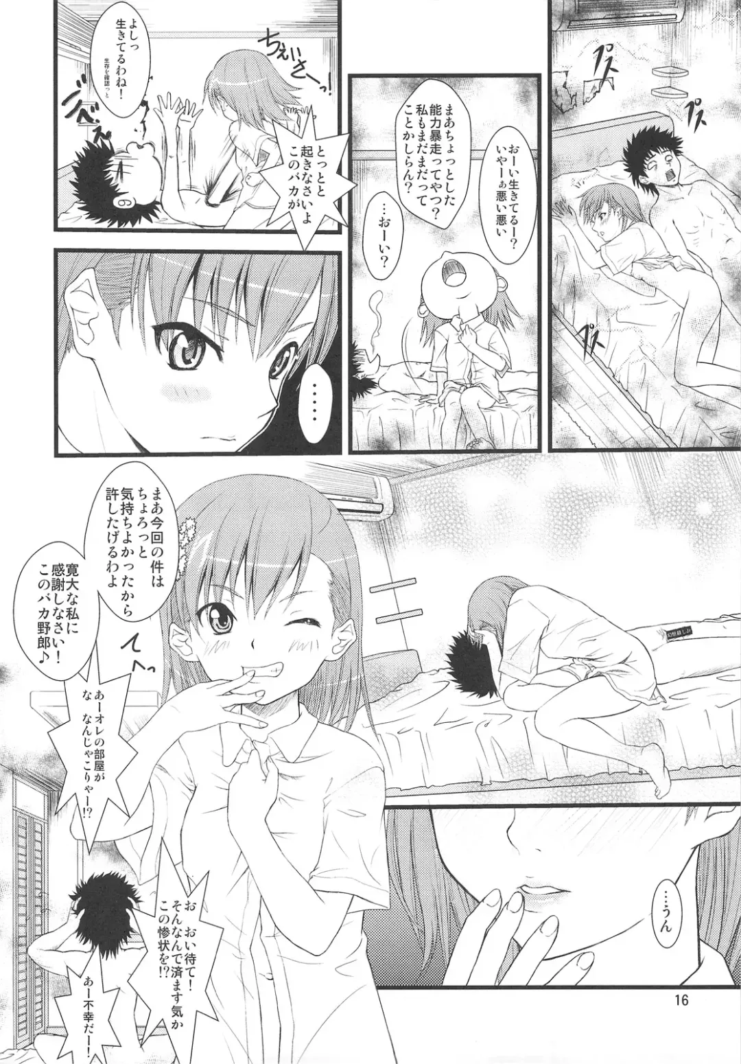 [Tominaga F Rou] Chou Misaka Riron Fhentai - Page 15