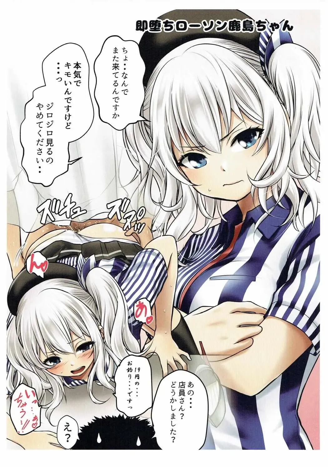 [Kuroadam] InColle Fhentai - Page 10