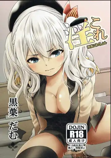 Read [Kuroadam] InColle - Fhentai.net