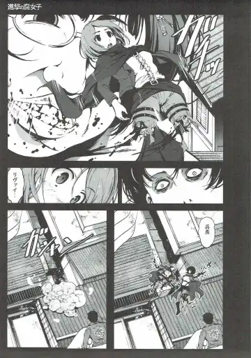 [Mokusei Zaijuu] Shingeki no Fujoshi Fhentai - Page 10