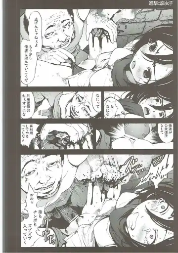 [Mokusei Zaijuu] Shingeki no Fujoshi Fhentai - Page 13