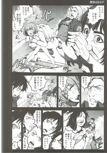 [Mokusei Zaijuu] Shingeki no Fujoshi Fhentai - Page 17