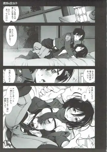 [Mokusei Zaijuu] Shingeki no Fujoshi Fhentai - Page 2