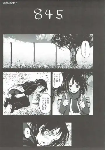[Mokusei Zaijuu] Shingeki no Fujoshi Fhentai - Page 22