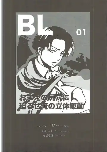 [Mokusei Zaijuu] Shingeki no Fujoshi Fhentai - Page 25