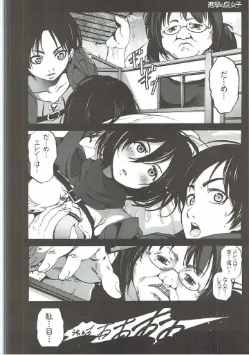 [Mokusei Zaijuu] Shingeki no Fujoshi Fhentai - Page 3