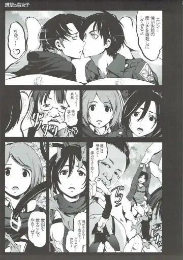 [Mokusei Zaijuu] Shingeki no Fujoshi Fhentai - Page 6