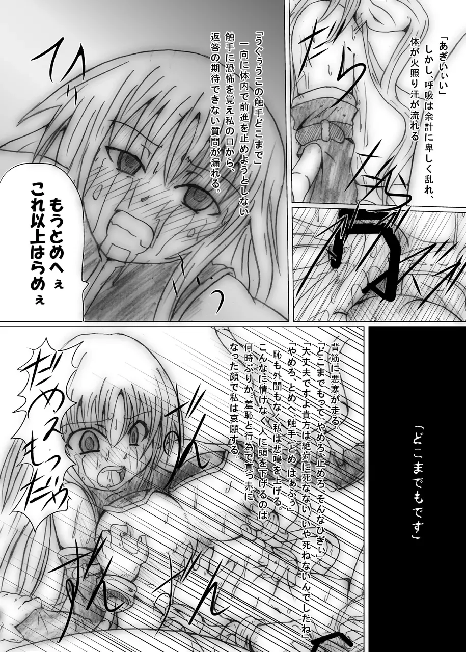 Hangyaku no Daishou Fhentai - Page 29