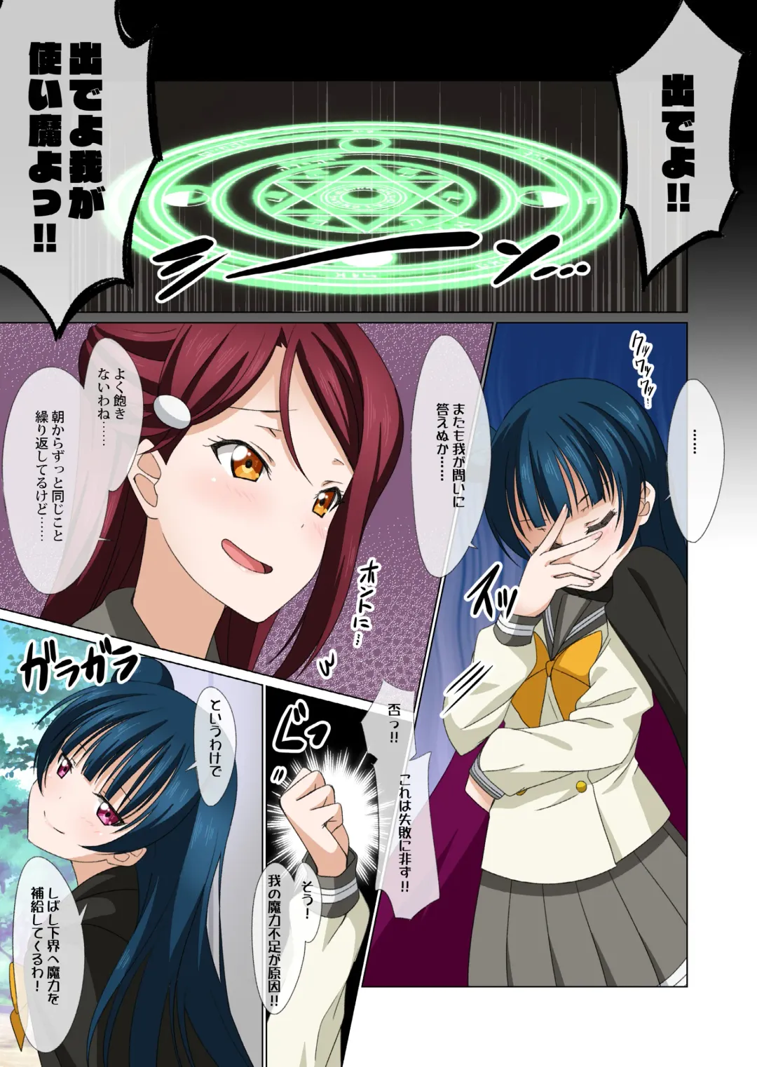 [Yu-ta] Riko-chan no Hajimete no Kuromajutsu Fhentai.net - Page 4