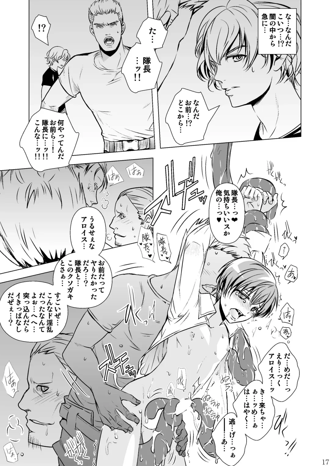 [Monkeycandy] Junan, Shounen Fhentai - Page 17