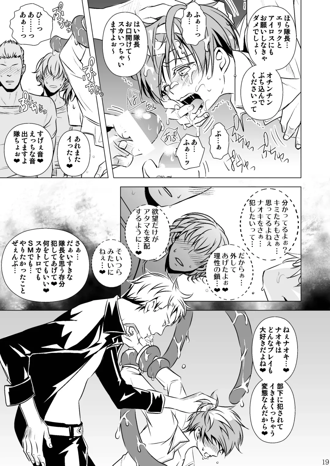 [Monkeycandy] Junan, Shounen Fhentai - Page 19