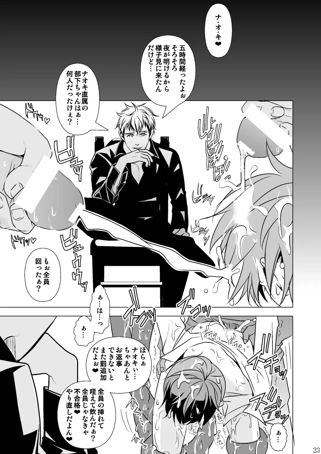 [Monkeycandy] Junan, Shounen Fhentai - Page 23