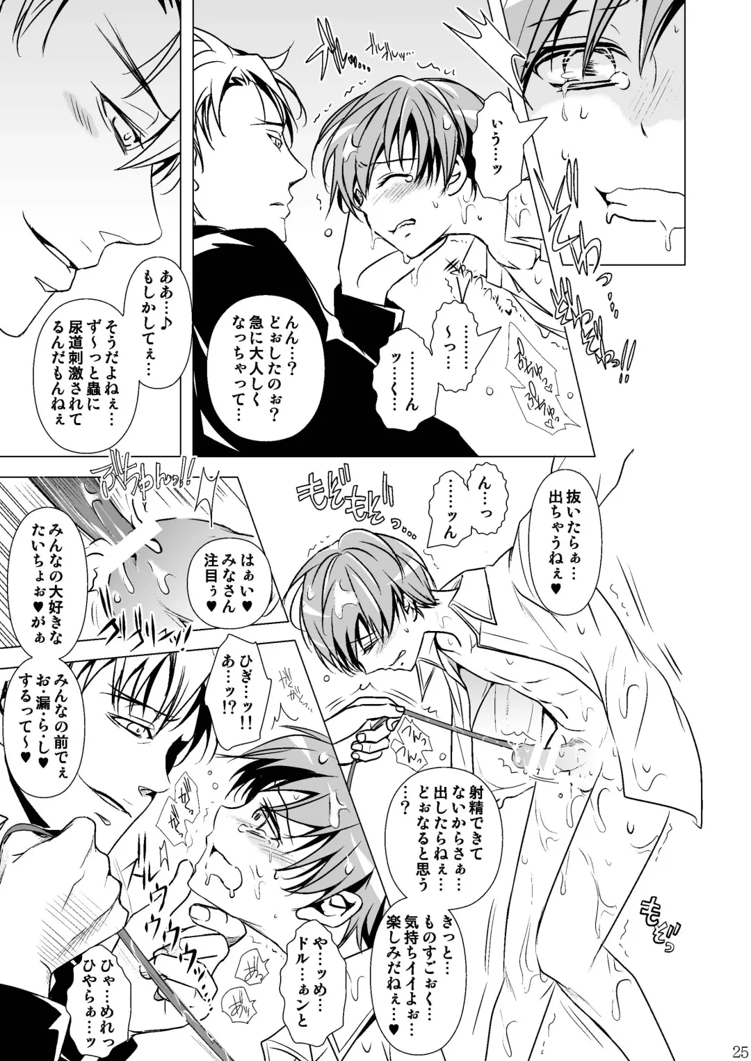 [Monkeycandy] Junan, Shounen Fhentai - Page 25