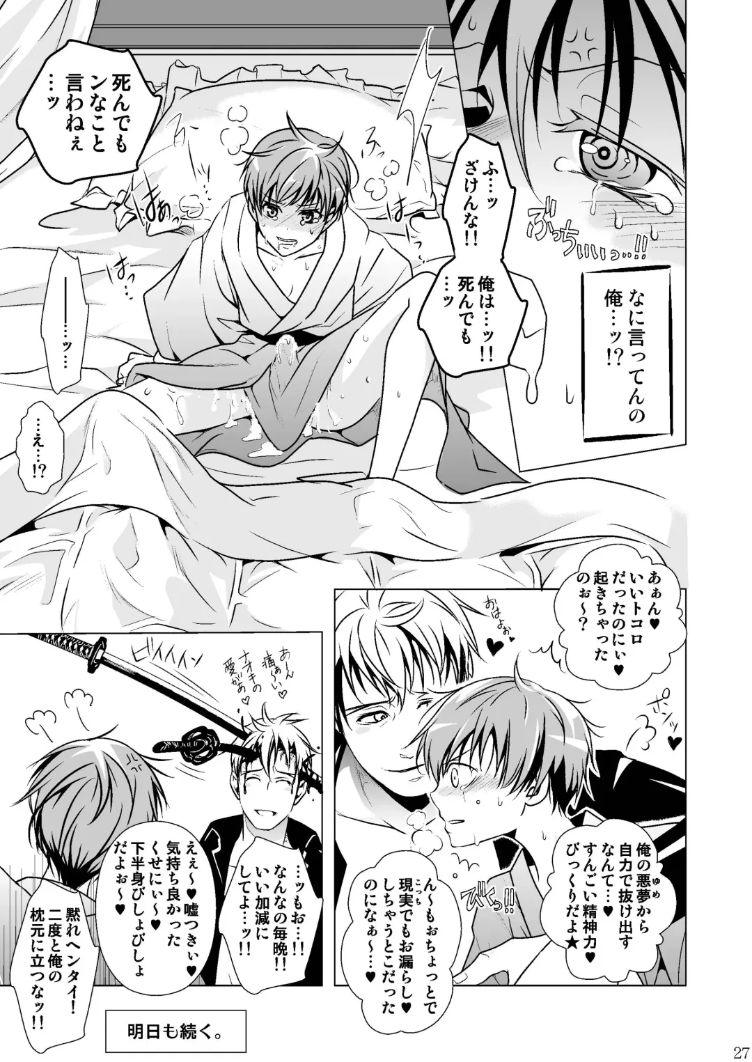 [Monkeycandy] Junan, Shounen Fhentai - Page 27