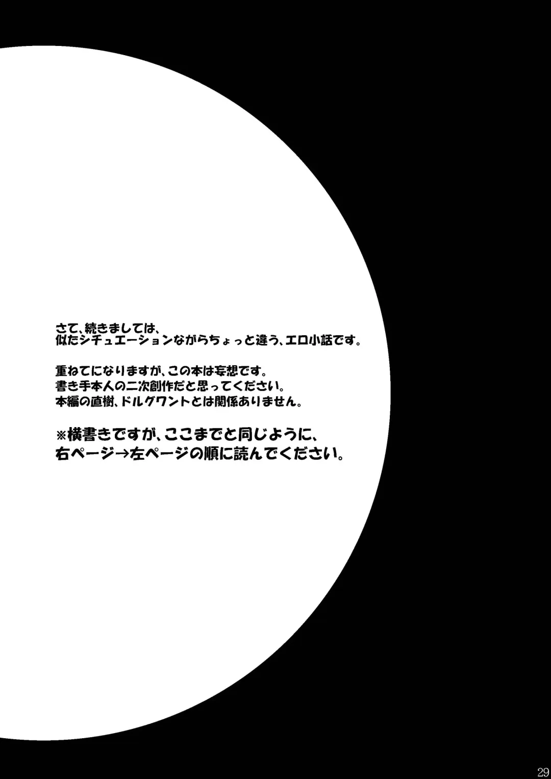 [Monkeycandy] Junan, Shounen Fhentai - Page 29