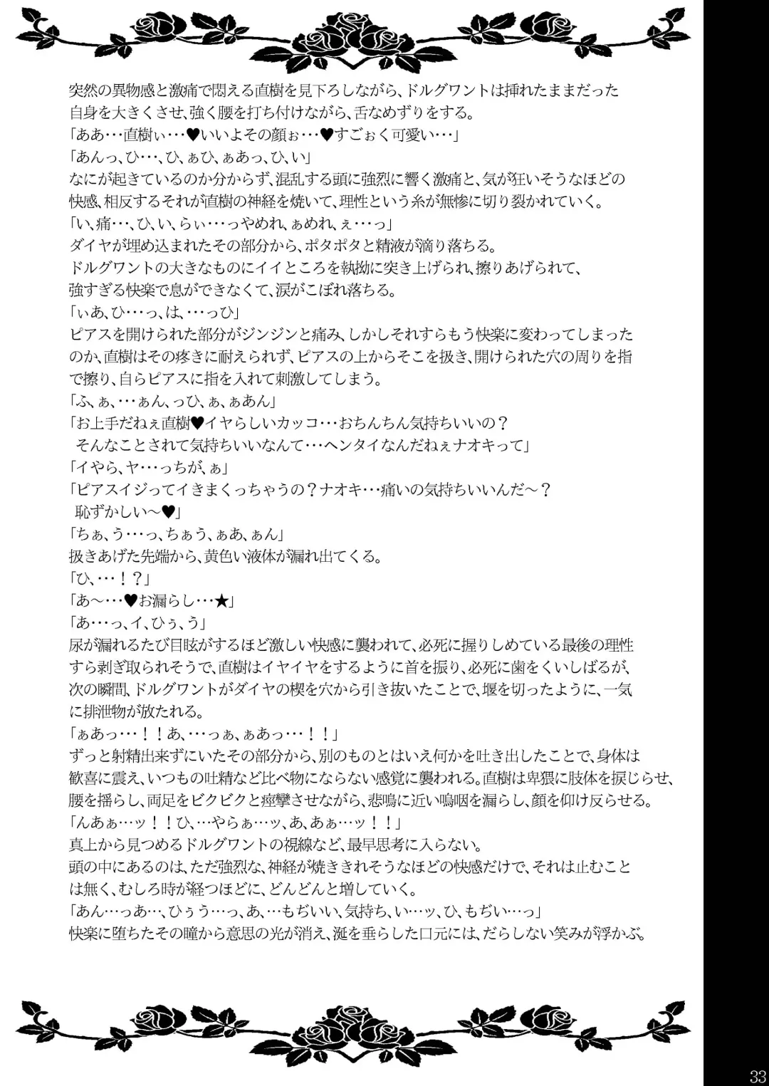 [Monkeycandy] Junan, Shounen Fhentai - Page 33