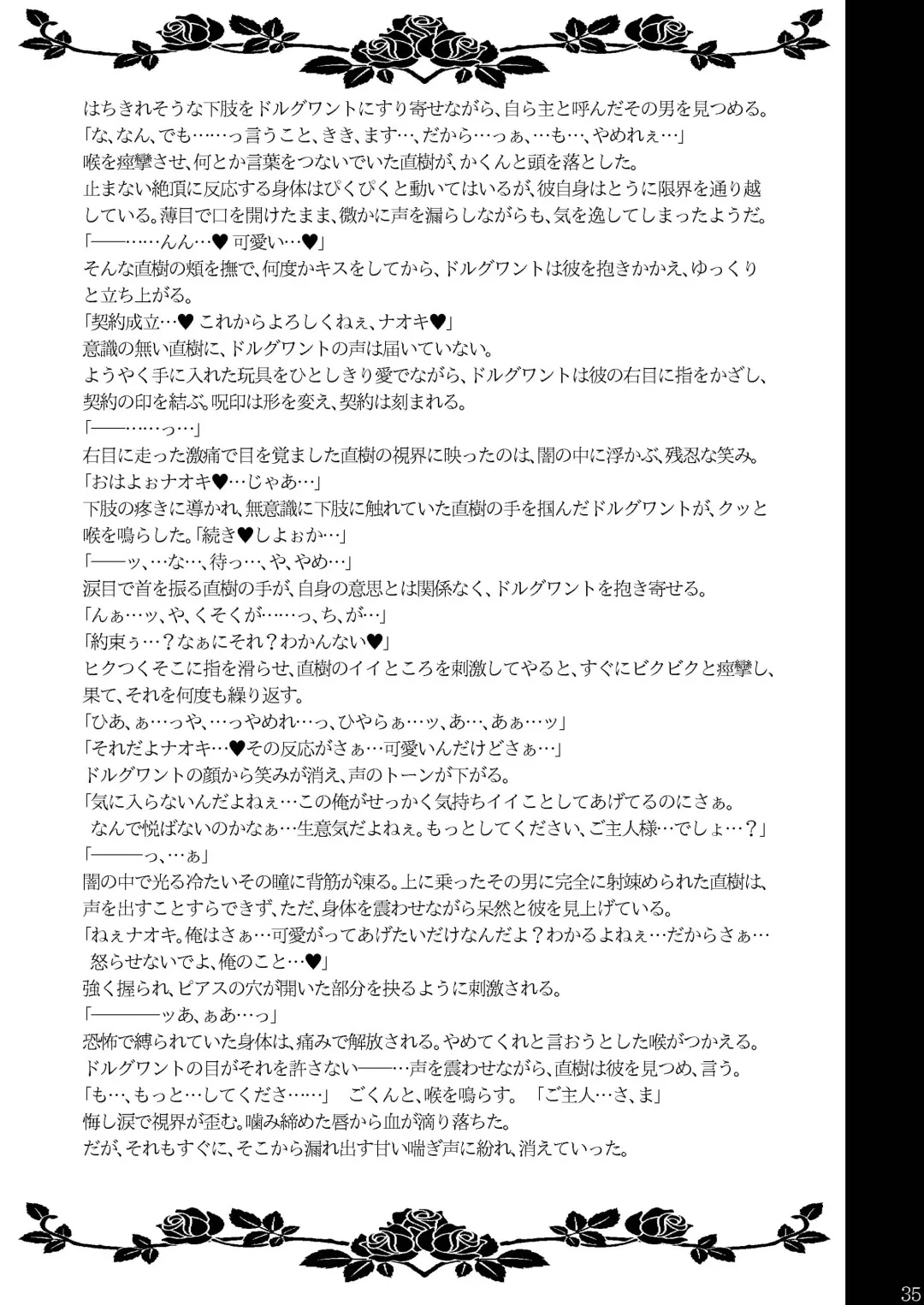 [Monkeycandy] Junan, Shounen Fhentai - Page 35