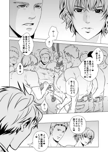 [Monkeycandy] Junan, Shounen Fhentai - Page 16