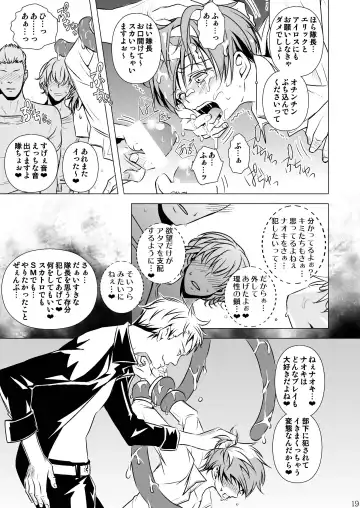 [Monkeycandy] Junan, Shounen Fhentai - Page 19