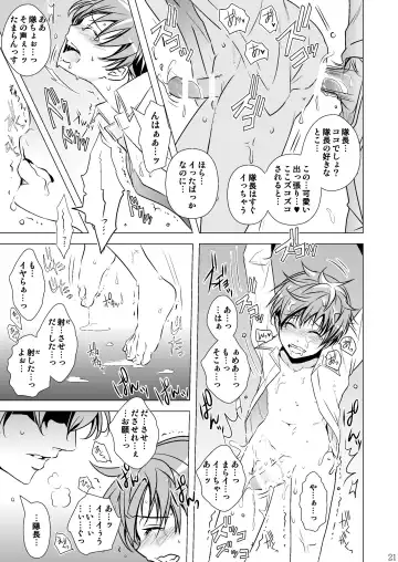 [Monkeycandy] Junan, Shounen Fhentai - Page 21