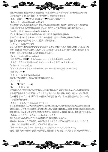 [Monkeycandy] Junan, Shounen Fhentai - Page 33