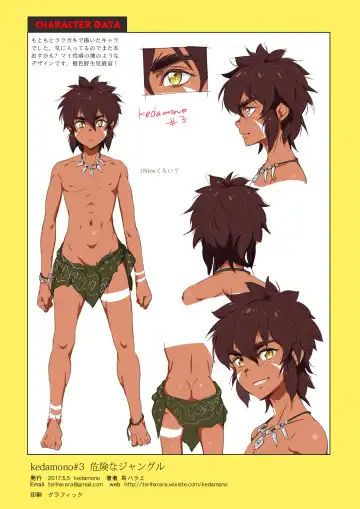 [Tori Hrami] Kiken na Jungle Fhentai - Page 19