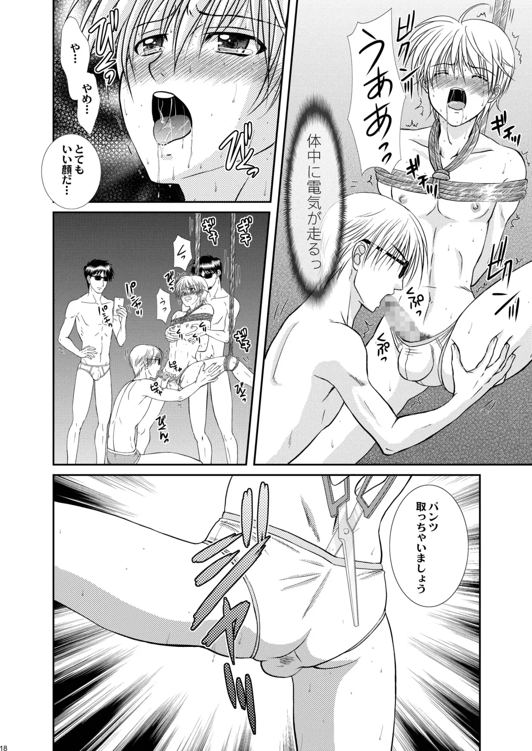 [Tsumugi Kyuuta] Ore to Senpai ga Shibarateru Wake. Fhentai - Page 18