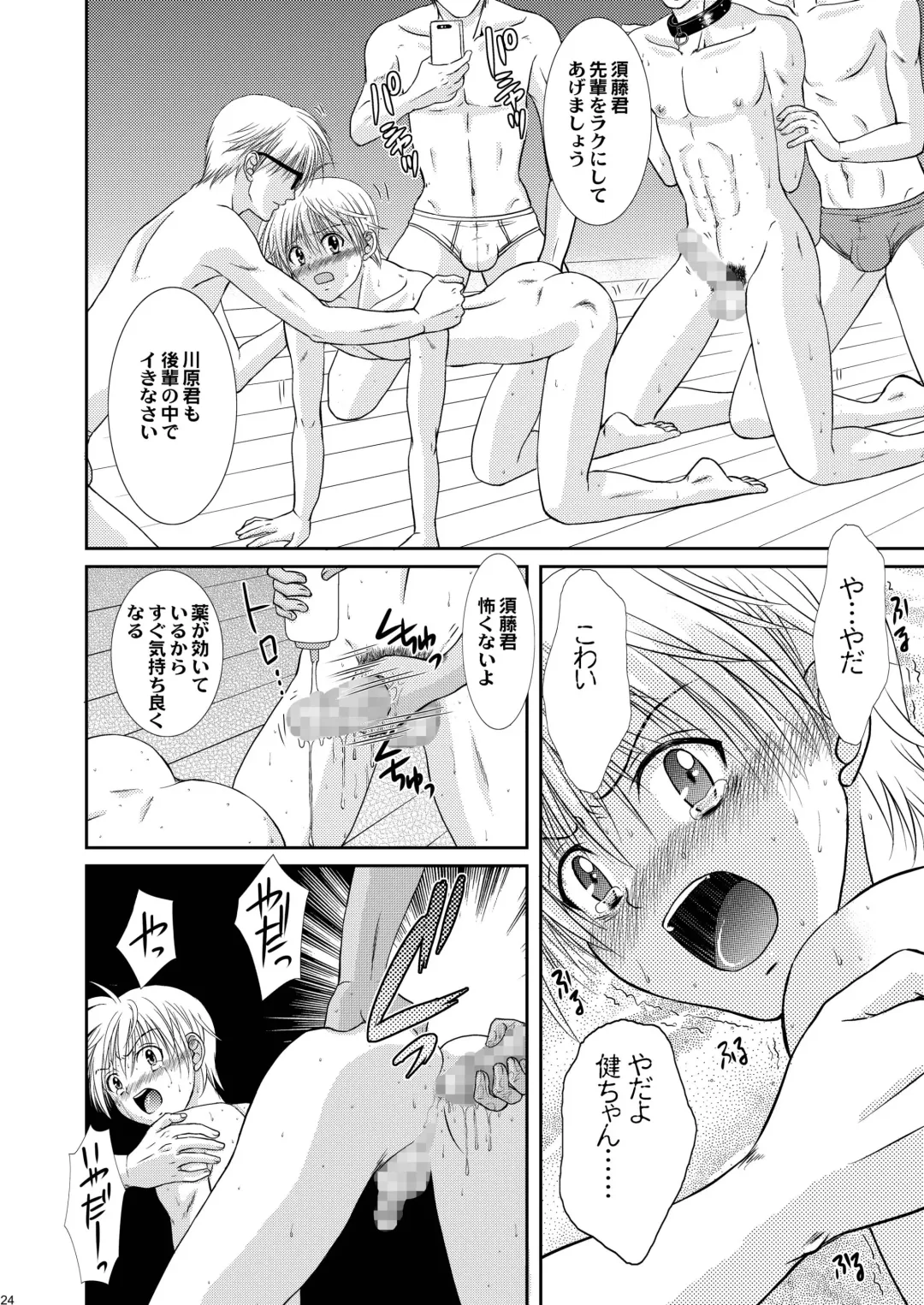 [Tsumugi Kyuuta] Ore to Senpai ga Shibarateru Wake. Fhentai - Page 24