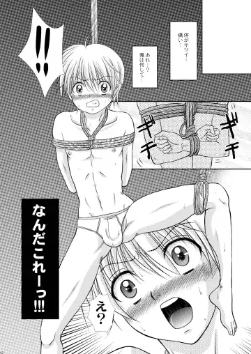 [Tsumugi Kyuuta] Ore to Senpai ga Shibarateru Wake. Fhentai - Page 12