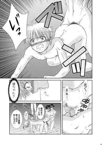 [Tsumugi Kyuuta] Ore to Senpai ga Shibarateru Wake. Fhentai - Page 25