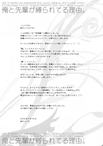 [Tsumugi Kyuuta] Ore to Senpai ga Shibarateru Wake. Fhentai - Page 33