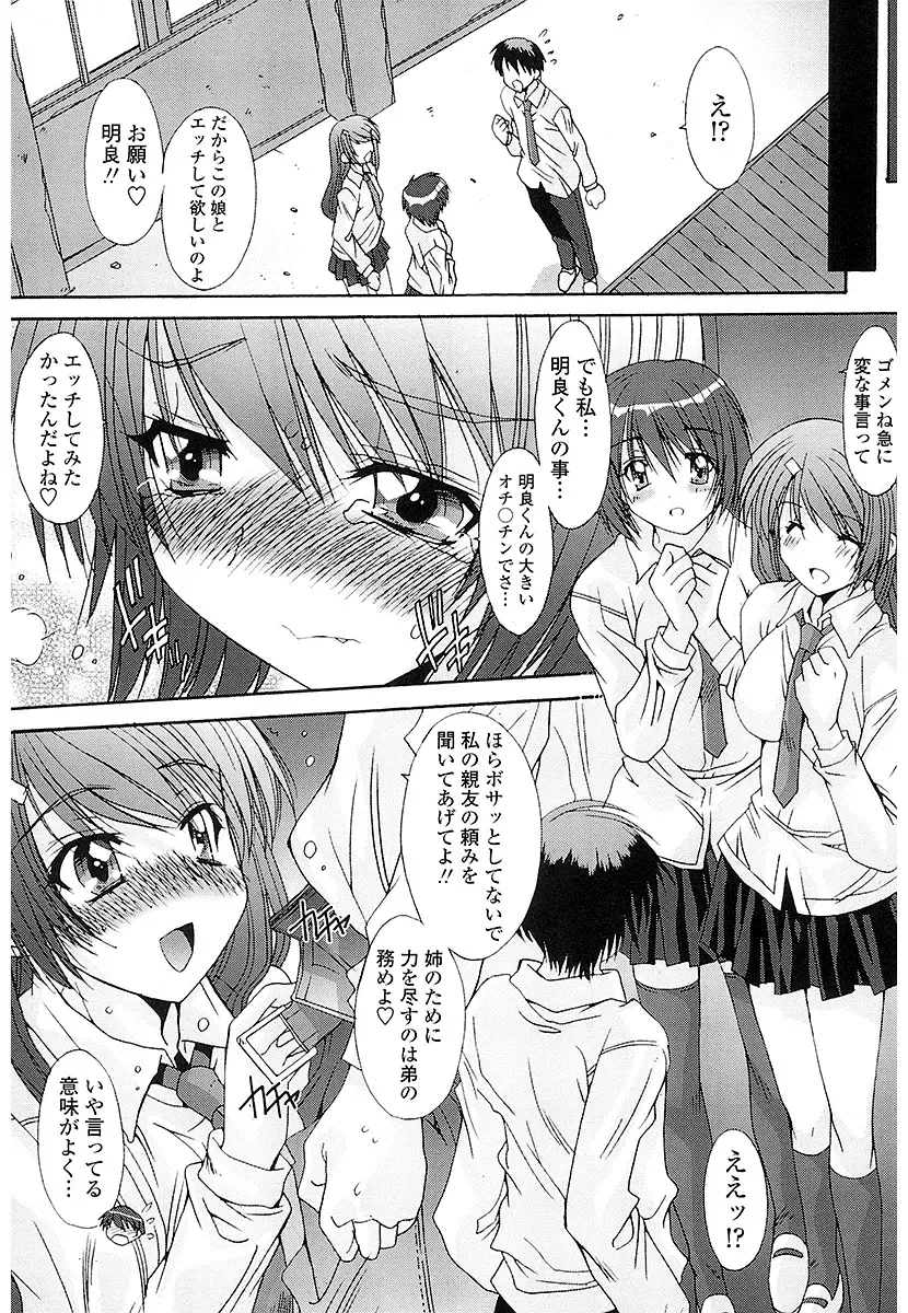 [Yuuki] Nukegake Zettai Kinshi ~Joshi wa Minna Nikushokukei!~ Fhentai - Page 24