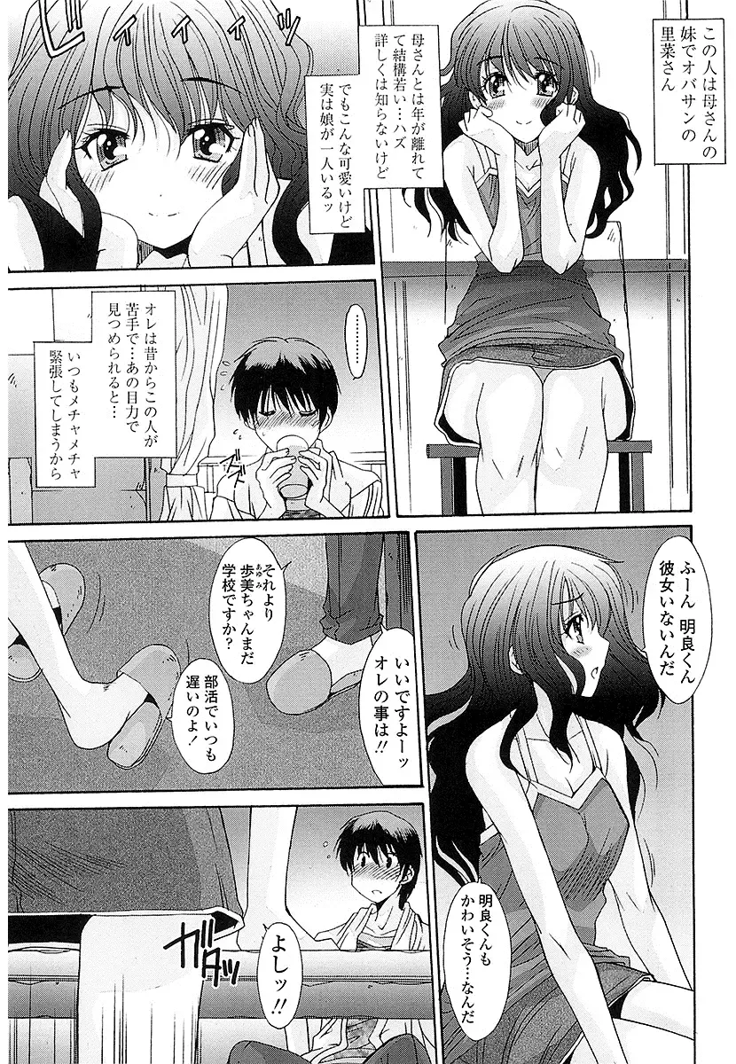 [Yuuki] Nukegake Zettai Kinshi ~Joshi wa Minna Nikushokukei!~ Fhentai - Page 38