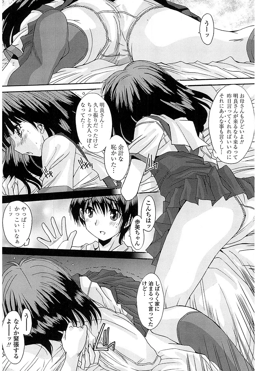 [Yuuki] Nukegake Zettai Kinshi ~Joshi wa Minna Nikushokukei!~ Fhentai - Page 49
